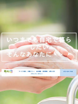 合同会社こころ